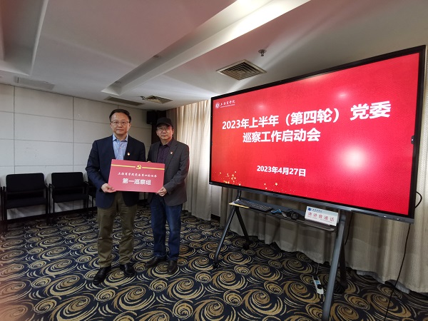 党委书记沈大明为巡察组授牌.jpg